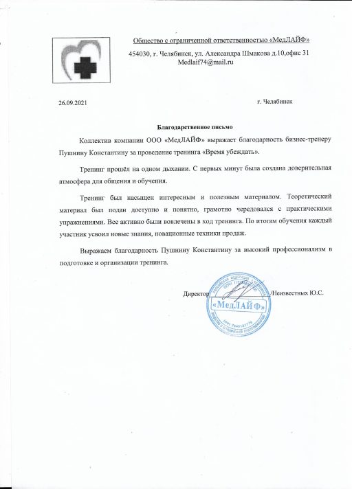 otzyv-medlajf.jpeg
